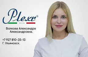 Aleksandra-Volkova-PlexrPlus
